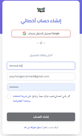 صفحة التسجيل