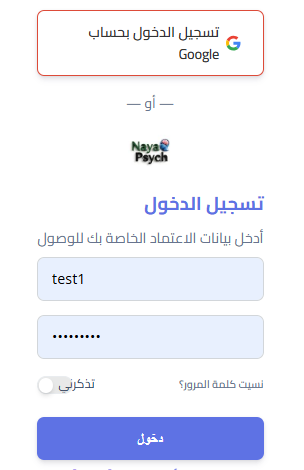 استعادة كلمة المرور