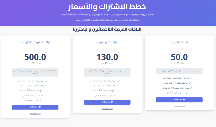 تفعيل كود