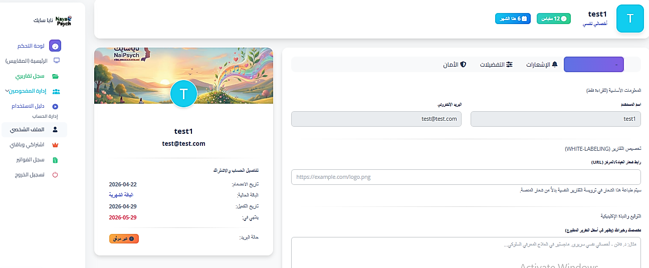 تصدير البيانات