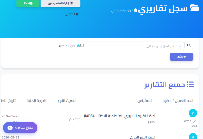 الأمان والخصوصية