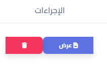 الأسئلة الشائعة